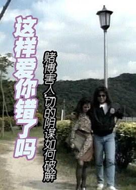 《德田千圣女教师3》海报